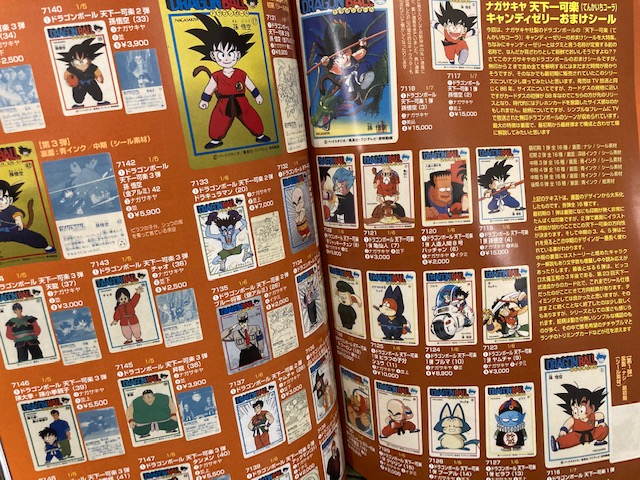 プチギフト ドラゴンボール ナガサキヤシール - crumiller.com