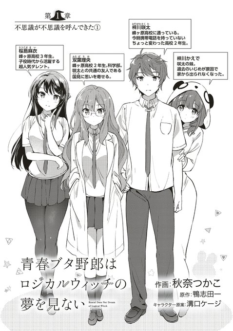 アニメ 青春ブタ野郎 シリーズ公式さん がハッシュタグ 青春ブタ野郎 をつけたツイート一覧 1 Whotwi グラフィカルtwitter分析 アニメ 青春ブタ野郎 シリーズ公式さん がハッシュタグ 青春ブタ野郎 をつけたツイート一覧 1 Whotwi グラフィカルtwitter分析