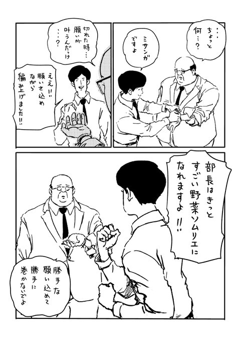 サラリーマン山崎シゲル Hikaru Illust さんの漫画 661作目 ツイコミ 仮 サラリーマン山崎シゲル Hikaru Illust さんの漫画 661作目 ツイコミ 仮