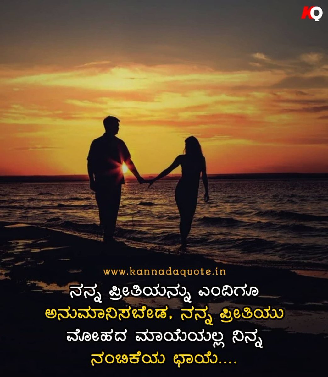 kannadaquote.in on Twitter: 