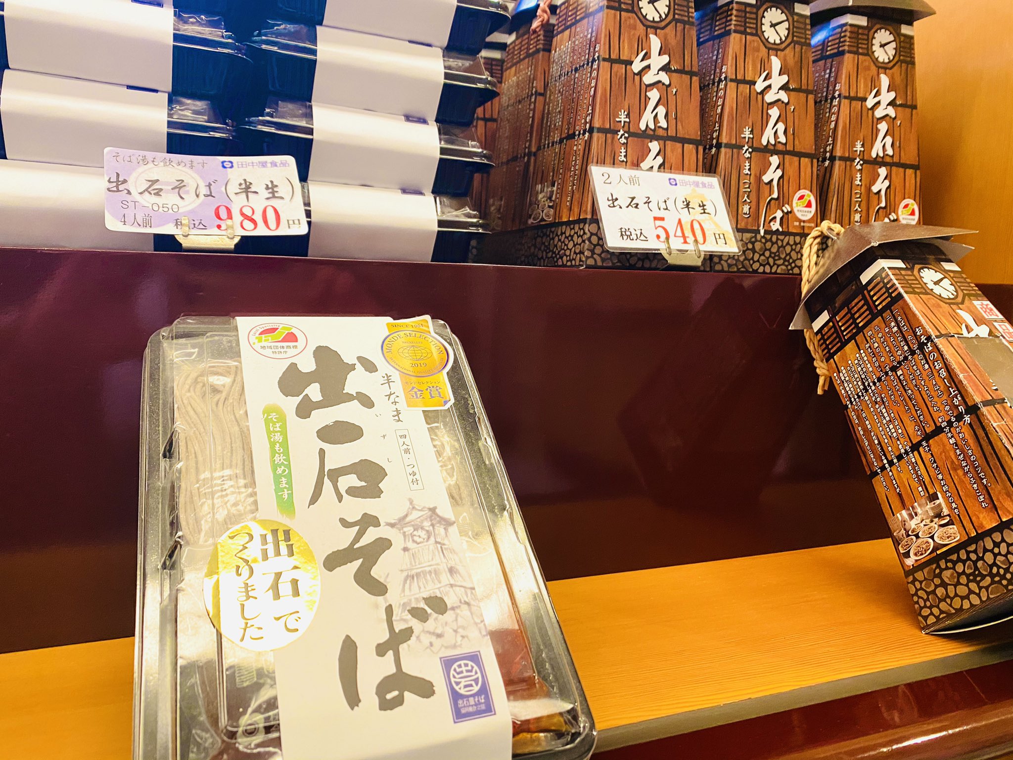 城崎温泉みなとや若旦那 ご自宅での年越しには出石そばをどうぞ おみやげにも人気です 城崎 城崎温泉 みなとや 城崎温泉みなとや 和菓子 スイーツ 城崎みやげ 温泉 ゆかた 旅行 温泉街 豊岡市 出石 出石そば 年越し蕎麦 年越し 人気