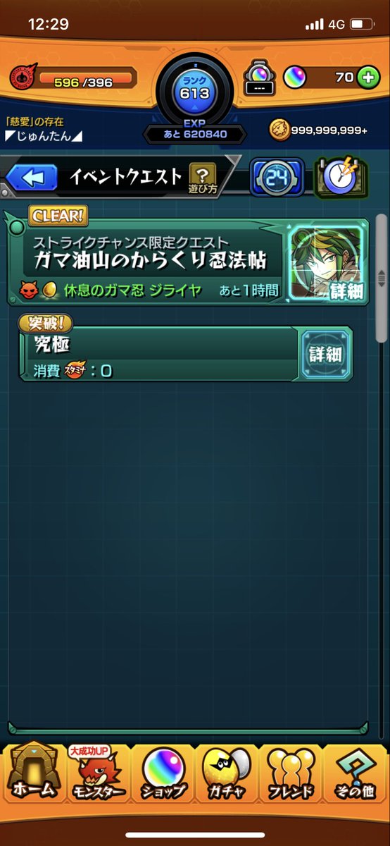 モンストのtwitterイラスト検索結果 モンストのtwitterイラスト検索結果