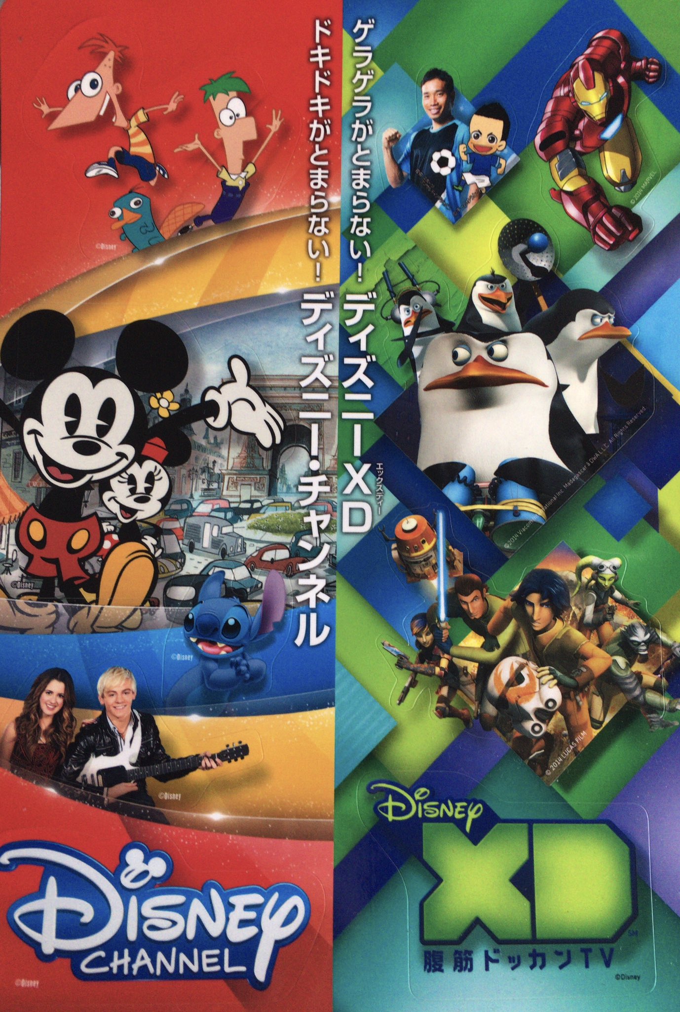 うなぎ Twitterren ディズニーチャンネルとディズニーxdのの販促用ステッカー 腹筋ドッカンtvっていうキャッチコピー 今も使ってるのかな 小島よしおがよくわからん歌うたってたのが思い出されます うなぎ Twitterren ディズニーチャンネルとディズニーxdのの販促用ステッカー 腹筋ドッカンtvっていうキャッチコピー 今も使ってるのかな 小島よしおがよくわからん歌うたってたのが思い出されます