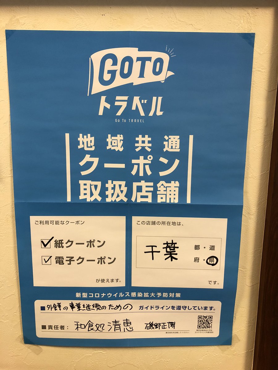 最も欲しかった 大多喜町感謝券 艦これクルージング 最も欲しかった 大多喜町感謝券 艦これクルージング