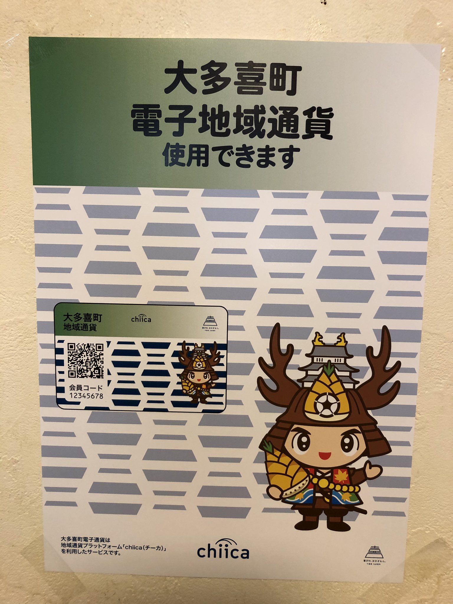 最も欲しかった 大多喜町感謝券 艦これクルージング 最も欲しかった 大多喜町感謝券 艦これクルージング
