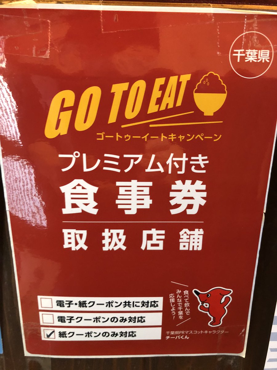 最も欲しかった 大多喜町感謝券 艦これクルージング 最も欲しかった 大多喜町感謝券 艦これクルージング