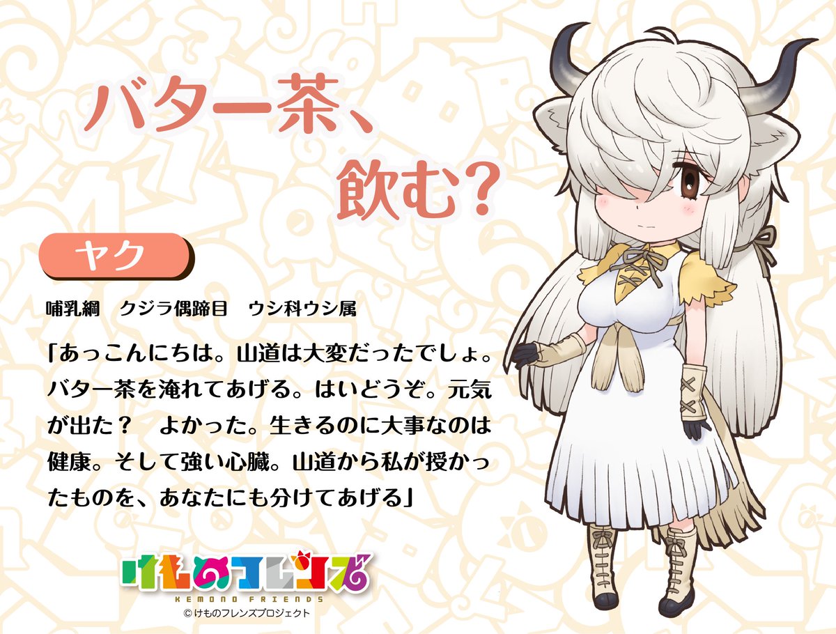 けものフレンズ3 19 Min T ミント けものフレンズ3 19 Min T ミント