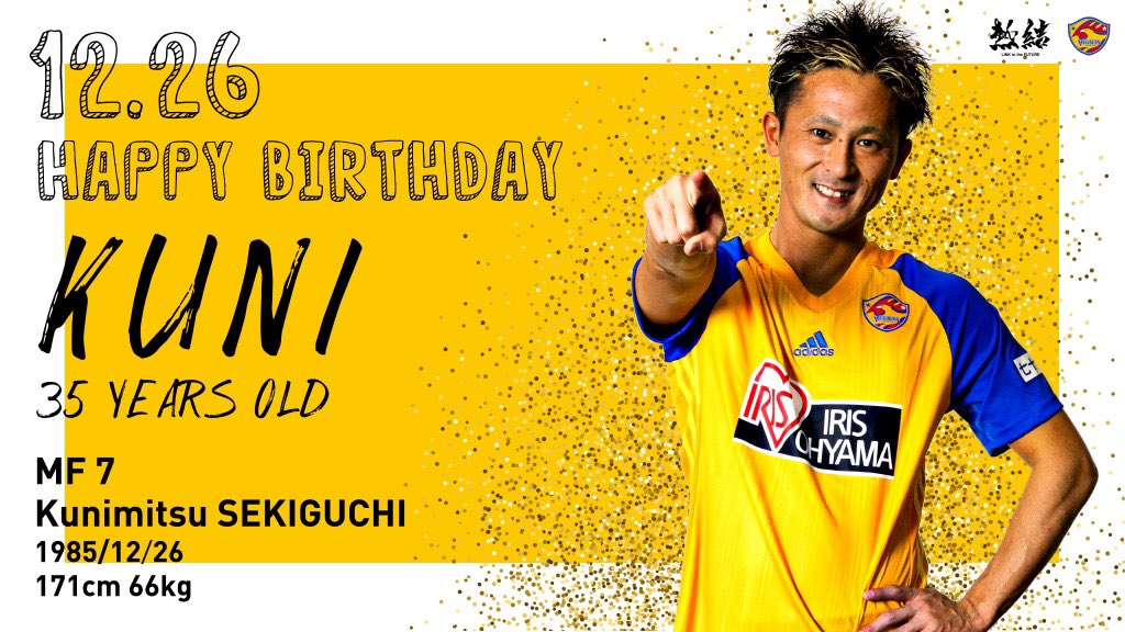 vega_official_'s tweet photo. 【スタッフ】
本日は #関口訓充 選手の誕生日です🎉
今シーズンどんな時も前向きな声でチームを鼓舞してくれました🙌🙌これからもチームのためにがむしゃらに走り続けてくれることに期待です✨✨
Happy Birthday クニ🎂

#ハッピーバースデーベガルタ で選手をお祝いしましょう🎉㊗️ https://t.co/DKXPsY82XD