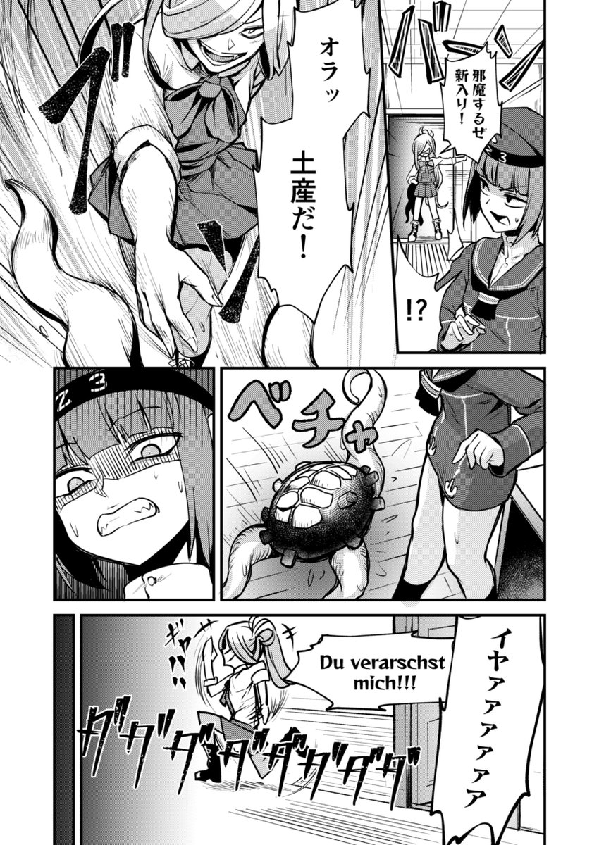 忌雷が嫌いなマックスの話

#艦娘失格シリーズ 