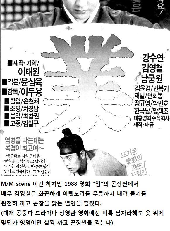 우리나라 곤장은 형벌(judicial punishment)의 뉘앙스가 강하지만 죄인의 벌거벗은 볼기를 체벌한다는 맥락에서 SM매니아들의 관심을 받는다. 체벌매니아들이 현실에서 즐길수 있는건 레알 곤장보다는 태장(회초리)플이다. 형틀이 갖춰진 
던전에서 물볼기플도 재밌다. 회초리보단 넓적한 패들을 쓴다