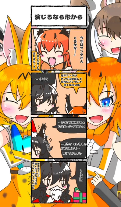 406話目 【演じるなら形から】置くだけなら絶対要らない#けものフレンズ#日記四コマ 