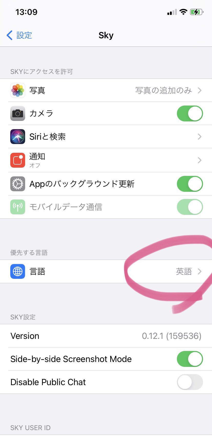 ミトコン F外 引用rt見てません 言語設定ってどこ な人へ Skyで表示されない漢字がある 全部表示するには 設定 アプリから言語を英語に変えてね Sky内の言語が英語に フォントも少し変わるよ 4枚目は言語設定 日本語 にしていたときに表示されない言葉