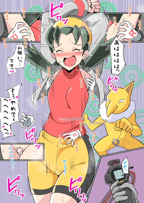 クリス(ポケモン)
#くすぐり 