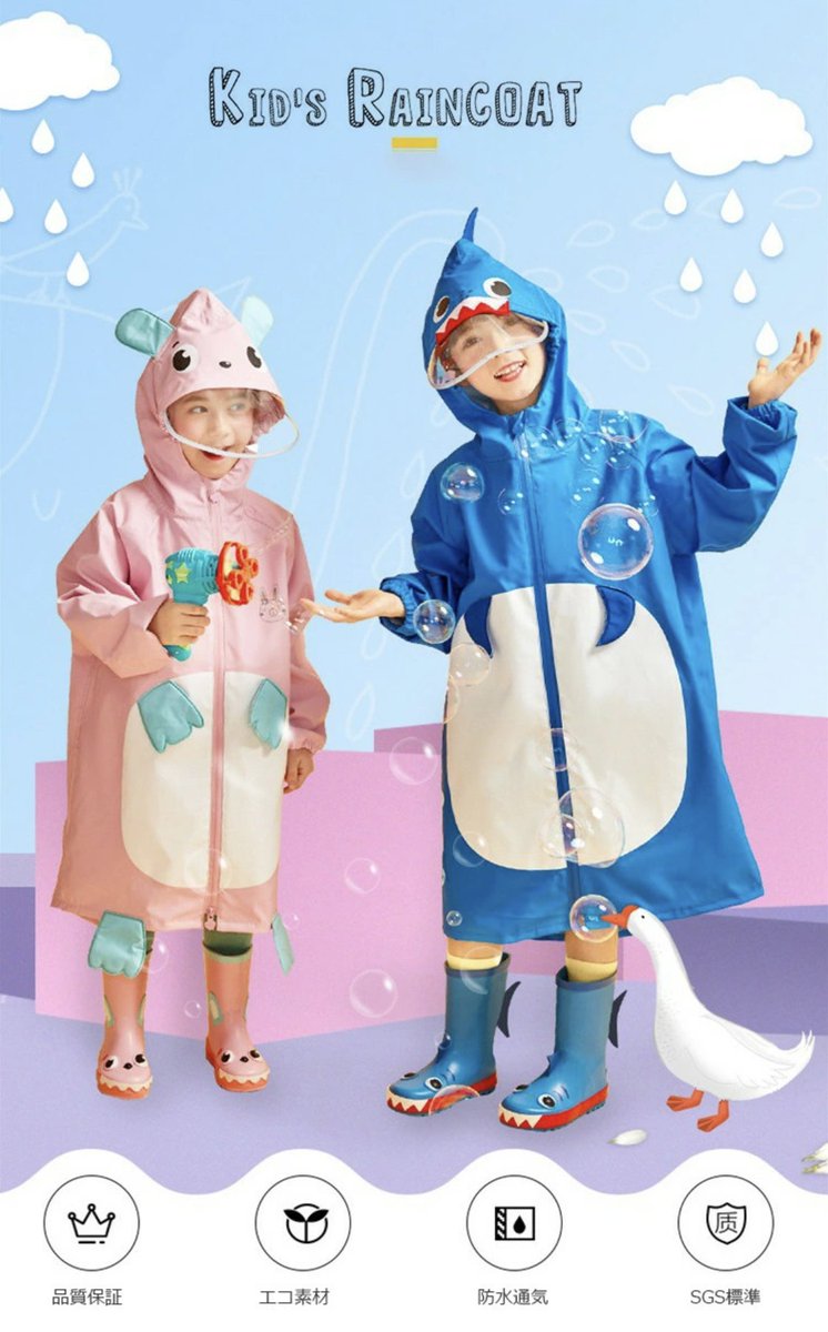 かざり 62 めっちゃ可愛くてしっかりしてるレインコート 大当たりだよこれは 安いの買ってボタン取れる とかの経験を経てちょっといいヤツ買ってみた チャックが上下に開くから 自転車に座らせても膝濡らさないですむ うちはもう自転車カバーじゃなく