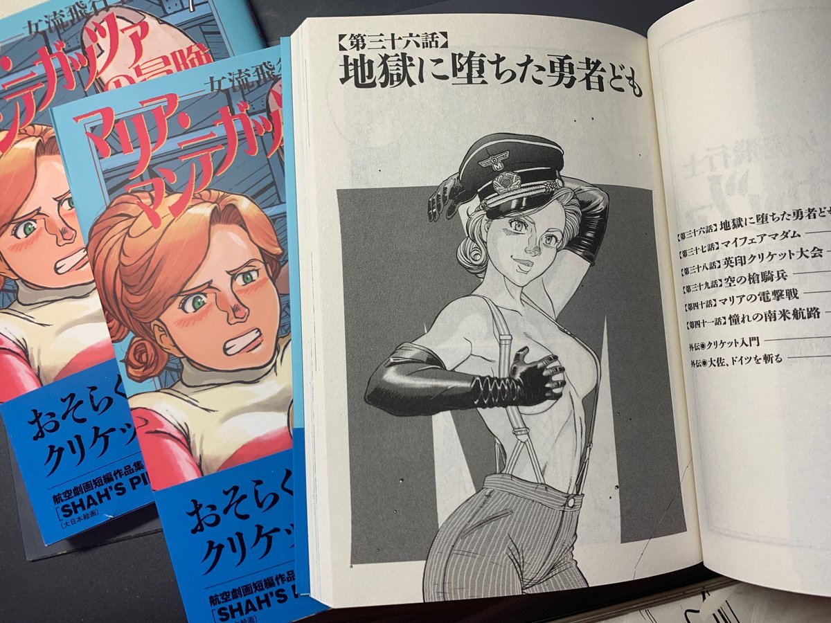 滝沢聖峰 女流飛行士マリア マンテガッツァの冒険 航空劇画短編集 シャーズパイロット 発売中 ウチにも来ました 女流飛行士マリア マンテガッツァの冒険 7 ビッグコミックス 滝沢 聖峰 よろしくお願いします T Co 滝沢聖峰 女流飛行士マリア マンテガッツァの冒険 航空劇画短編集 シャーズパイロット 発売中 ウチにも来ました 女流飛行士マリア マンテガッツァの冒険 7 ビッグコミックス 滝沢 聖峰 よろしくお願いします T Co