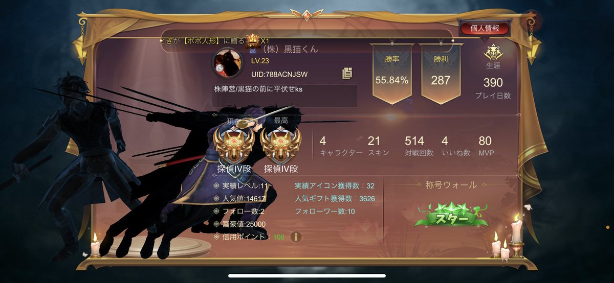人狼殺荒らし晒し垢 H6man Twitter