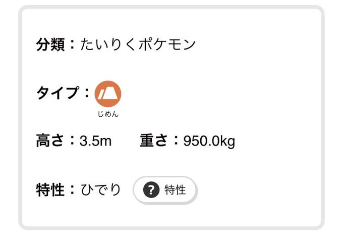 グラードンのtwitterイラスト検索結果 グラードンのtwitterイラスト検索結果