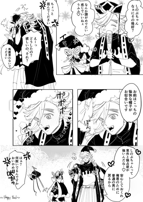 メリクリな童しの 