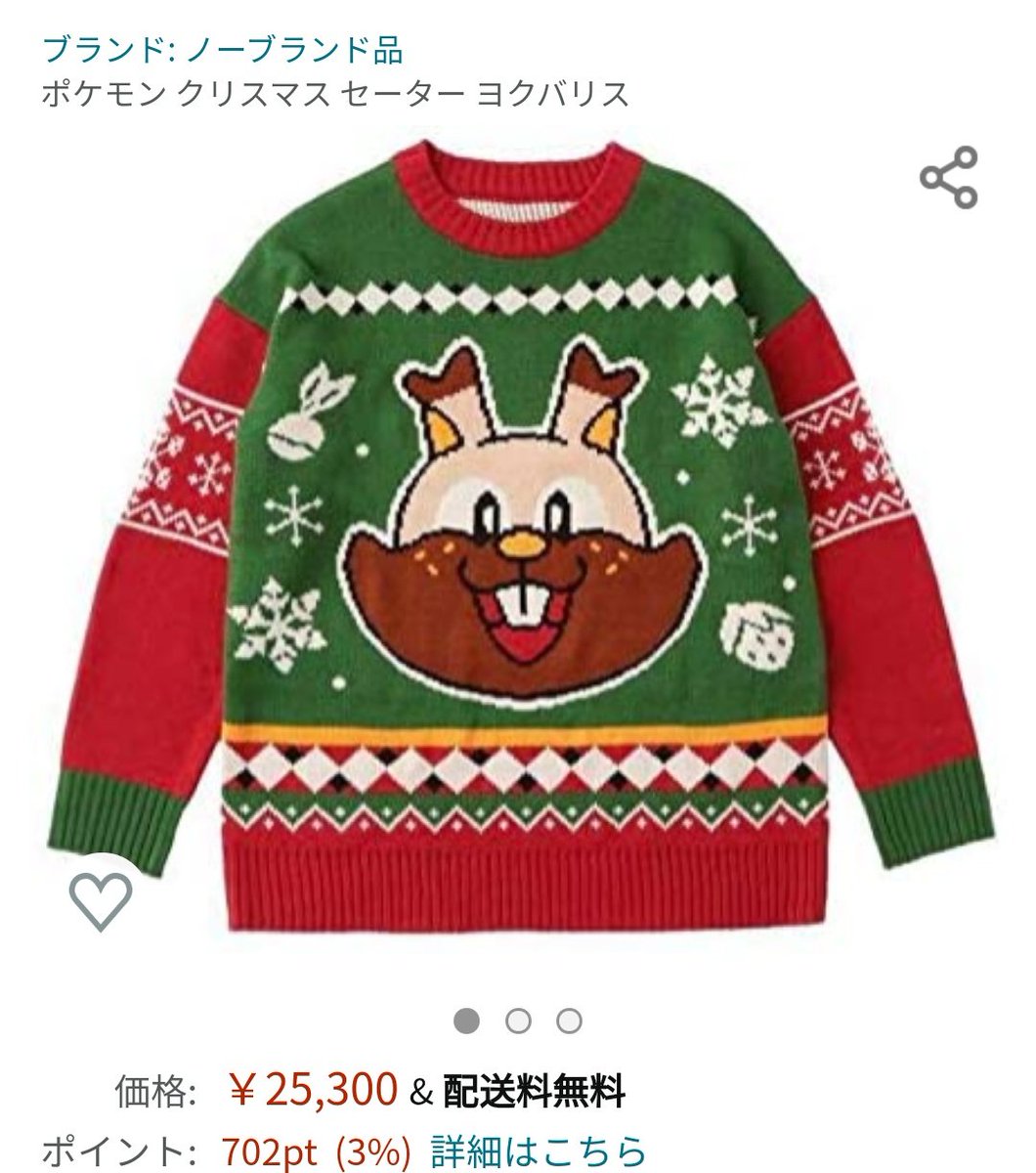 クリスマス服 Twitter Search クリスマス服 Twitter Search