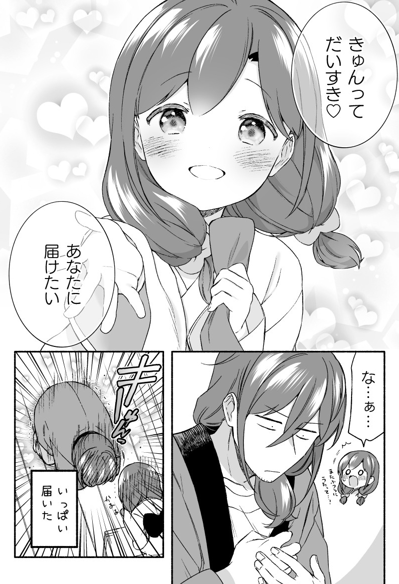 作家さんと座敷わらしの漫画 その後のお話④ 