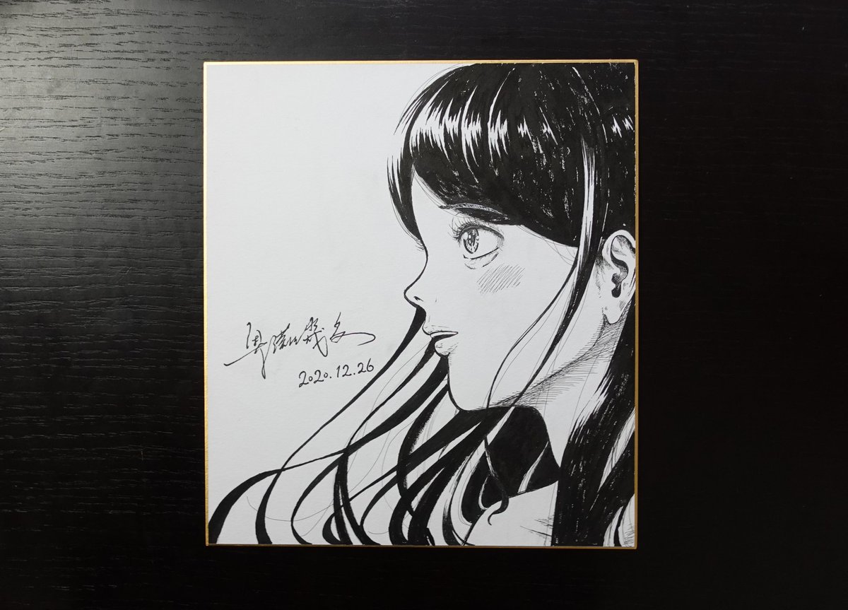 修正 