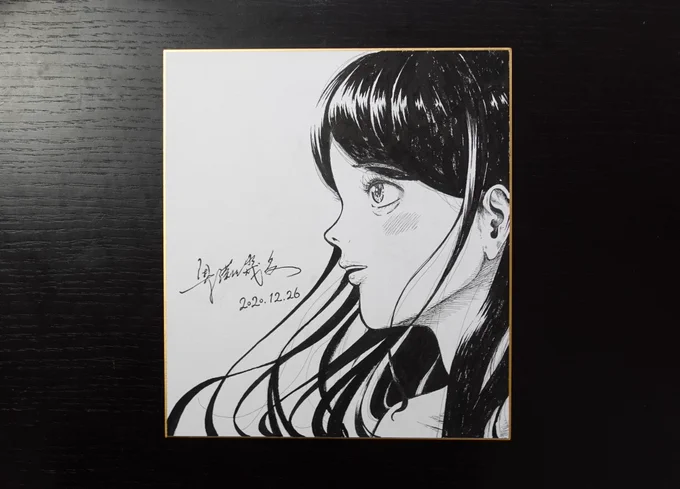 修正 