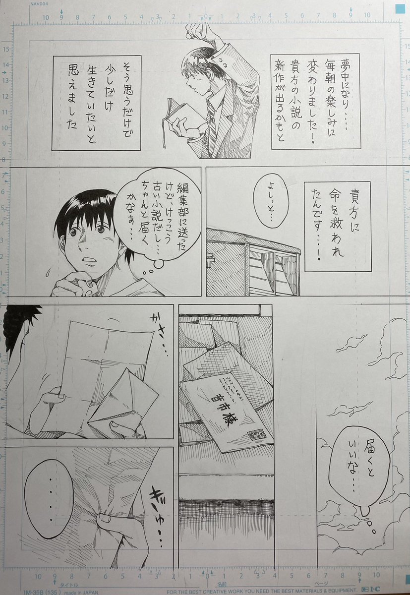 「貴方に命を救われたんです」
【再掲】 