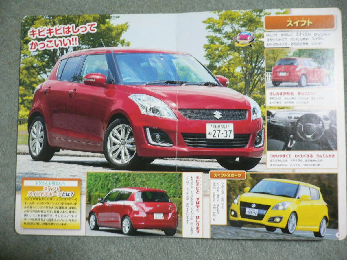 早すぎる英才教育？自動車専門誌のスタッフがガチで作ったスズキの絵本www