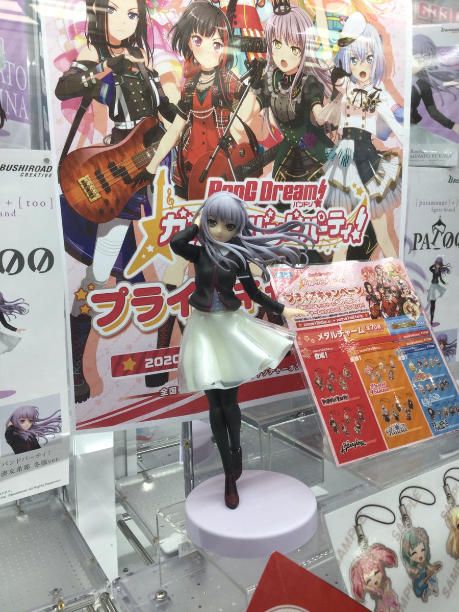 セガ豊田 入荷情報 バンドリ ガールズバンドパーティ patooフィギュア 湊友希那 冬服ver 入荷しております バンドリ ガールズバンドパーティ プライズキャンペーン も大好評開催中 セガ豊田 バンドリ セガ豊田 入荷情報 バンドリ ガールズバンドパーティ patooフィギュア 湊友希那 冬服ver 入荷しております バンドリ ガールズバンドパーティ プライズキャンペーン も大好評開催中 セガ豊田 バンドリ