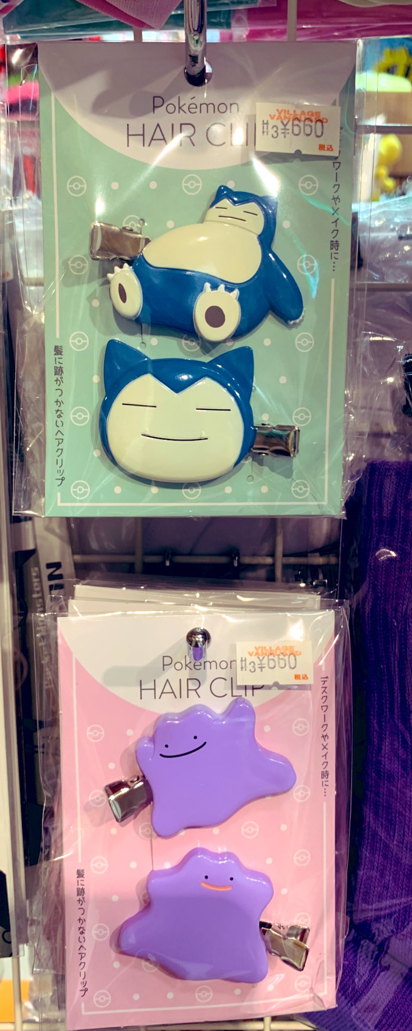 ヴィレッジヴァンガードゆめタウンはません ポケモン ヘアクリップ メタモンかわいすぎ T Co C56nrhbv2l Twitter