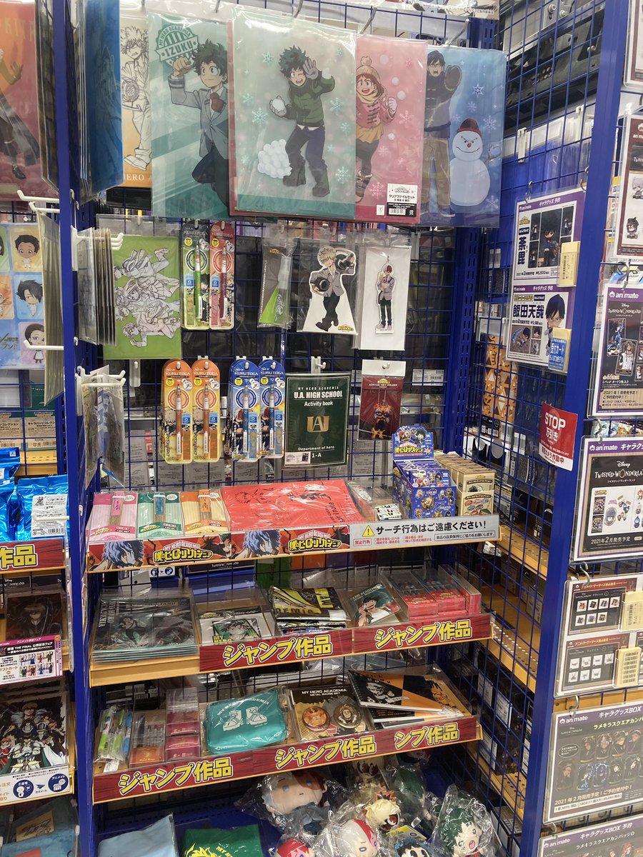 アニメイトイオンモール船橋 グッズ情報 僕のヒーローアカデミア の関連グッズが好評発売中フナ 現在ジャンプコーナーにて展開中 ご来店の際はぜひお買い求めくださいませ アニメイトイオンモール船橋 グッズ情報 僕のヒーローアカデミア の関連グッズが好評発売中フナ 現在ジャンプコーナーにて展開中 ご来店の際はぜひお買い求めくださいませ