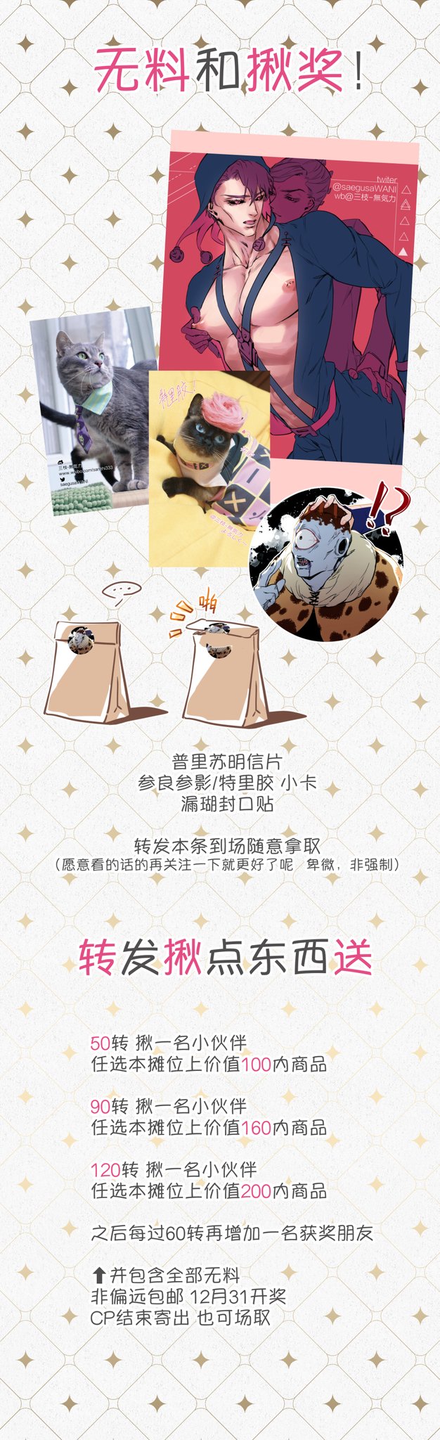 三枝on Twitter 咒术回战色纸 挂件原创挂件 无料 三枝on Twitter 咒术回战色纸 挂件原创挂件 无料