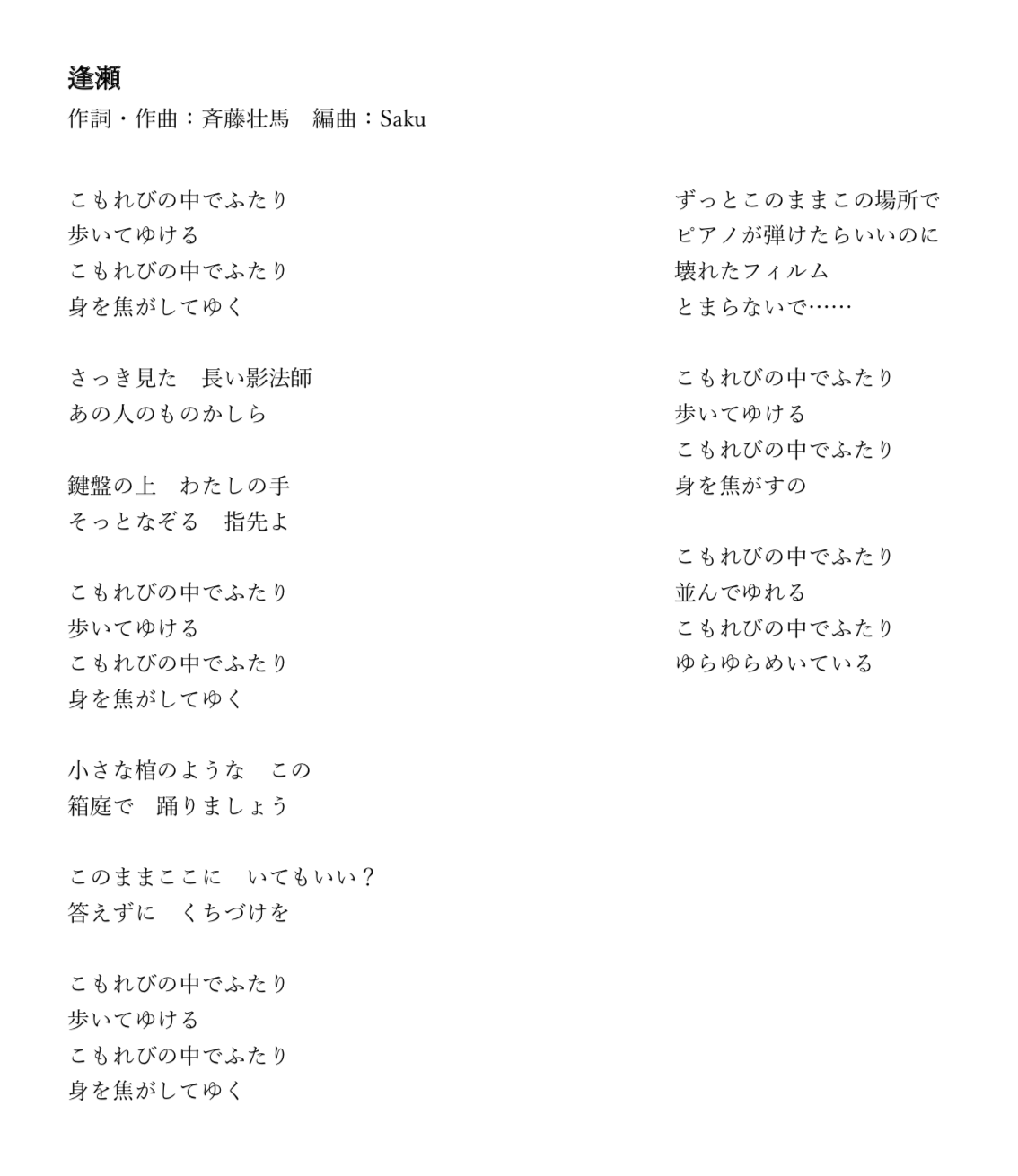 斉藤壮馬【Artist Official】 on X: 
