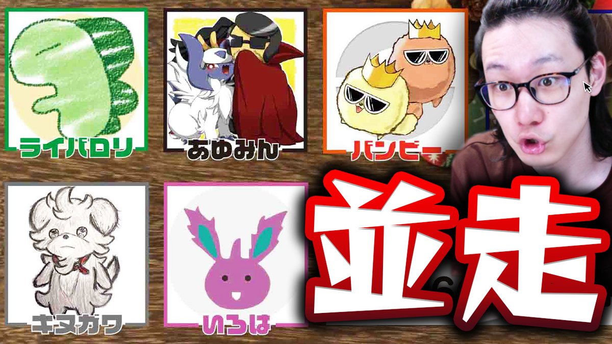 ビエラ 19時からrtaするで ポケモン実況者10勝rta ビエラ視点 主催いろは ライバロリ あゆみん バンビー キヌガワ T Co Hchz56c1j0