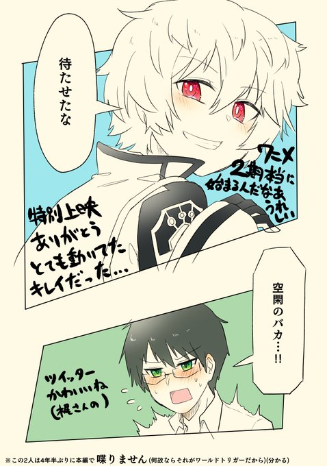 ワールドトリガー を含むマンガ一覧 古い順 7ページ ツイコミ 仮 ワールドトリガー を含むマンガ一覧 古い順 7ページ ツイコミ 仮
