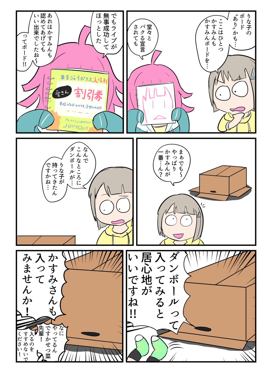 最終話直前!!せつ菜と虹ヶ咲学園スクールアイドル同好会のアニメ!1～12話を振り返ろう!!!!!!!!!!!!!!!② 