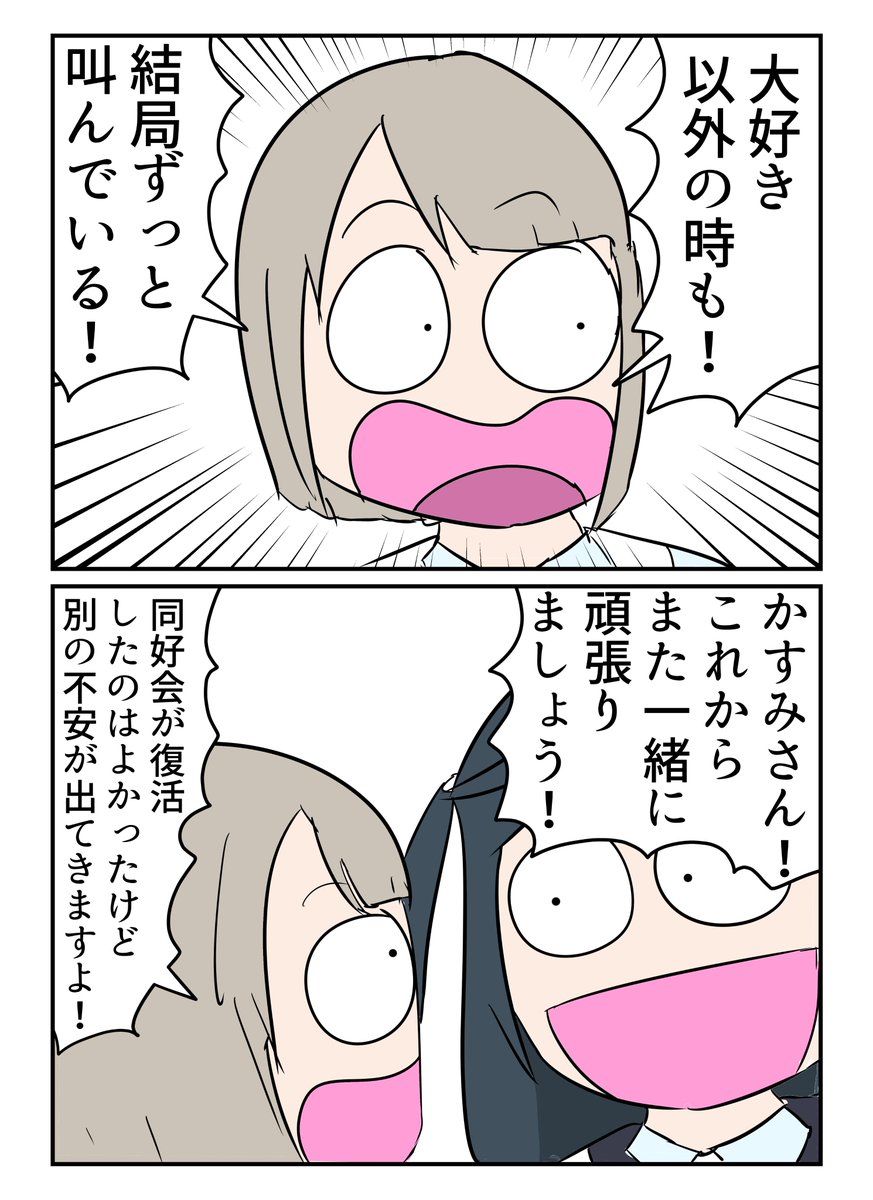最終話直前!!せつ菜と虹ヶ咲学園スクールアイドル同好会のアニメ!1～12話を振り返ろう!!!!!!!!!!!!!!!① 