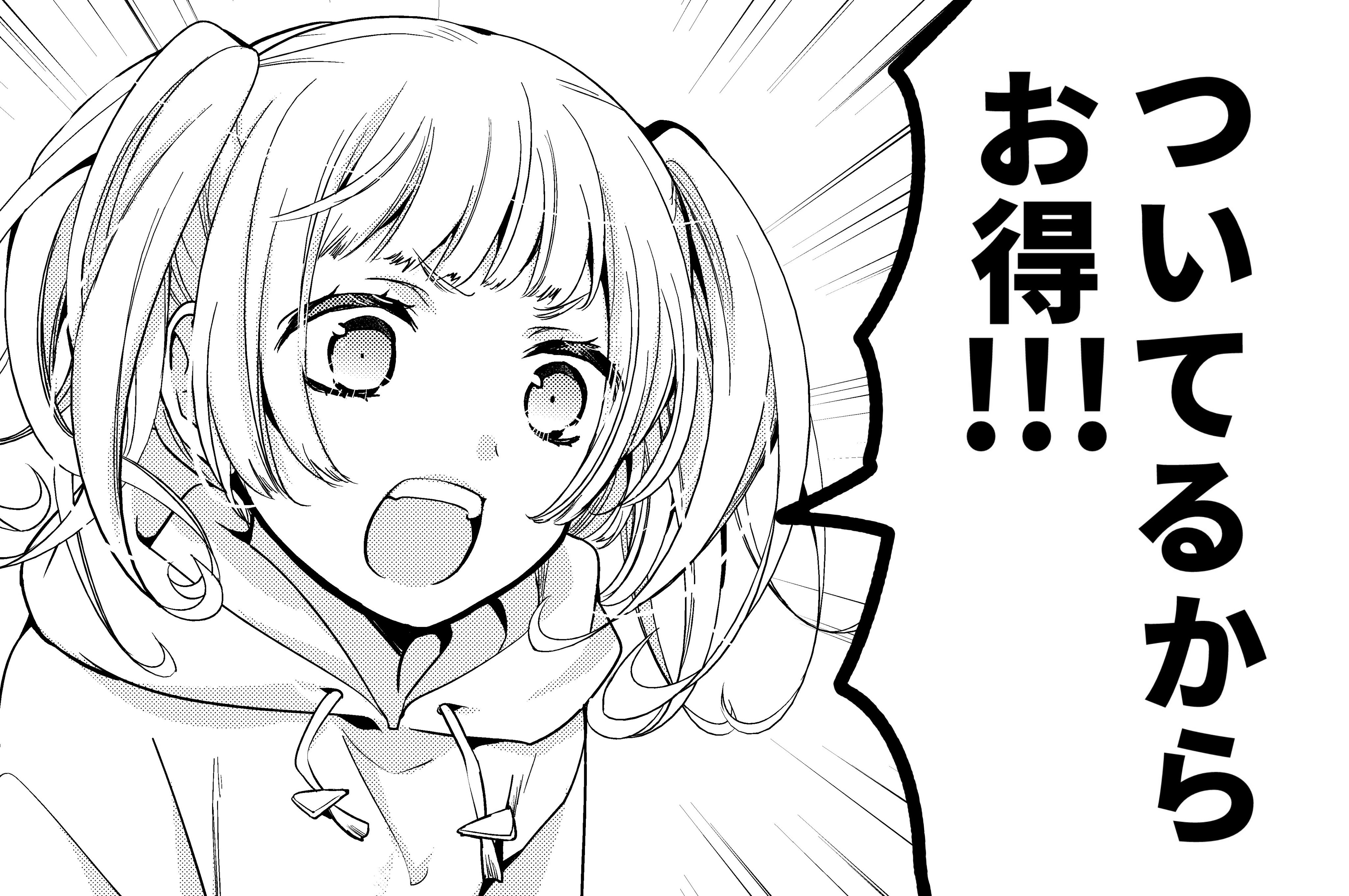 てらい あまちん 巻 昨日のマンガで どっちもついててお得 かわいい上についてるからお得 というコメントを頂きながらそういう画像がなさそうでしたので作ってみました ついてそうな時にご使用ください