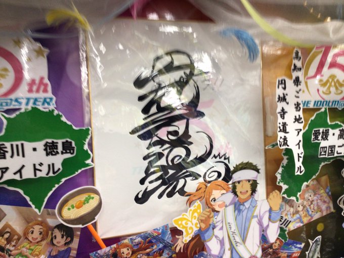 アニメイトのtwitterイラスト検索結果