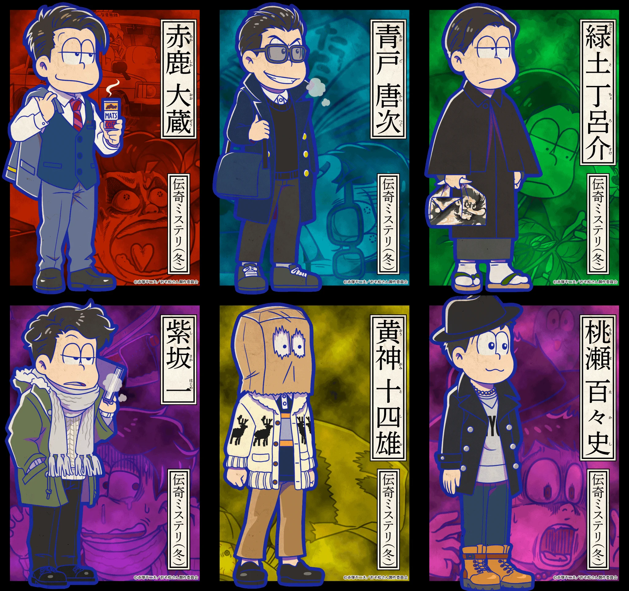 おそ松さん へそウォ アクリルスタンド 伝奇松冬verセット おそ松さんアプリ公式アカウント「アラーム」「ぽこボール」「へそくり