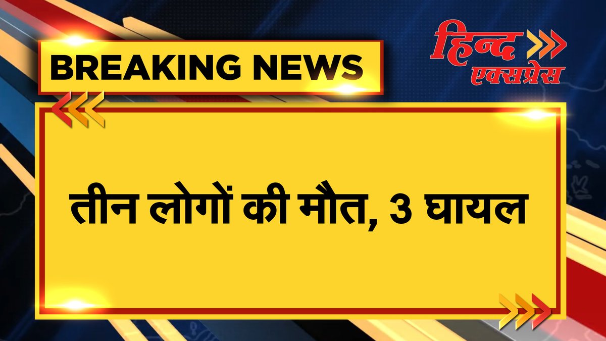 HindExpressNews's tweet photo. कासगंज से बड़ी खबर
@kasganjpolice @Uppolice https://t.co/zhQjr6oU8j