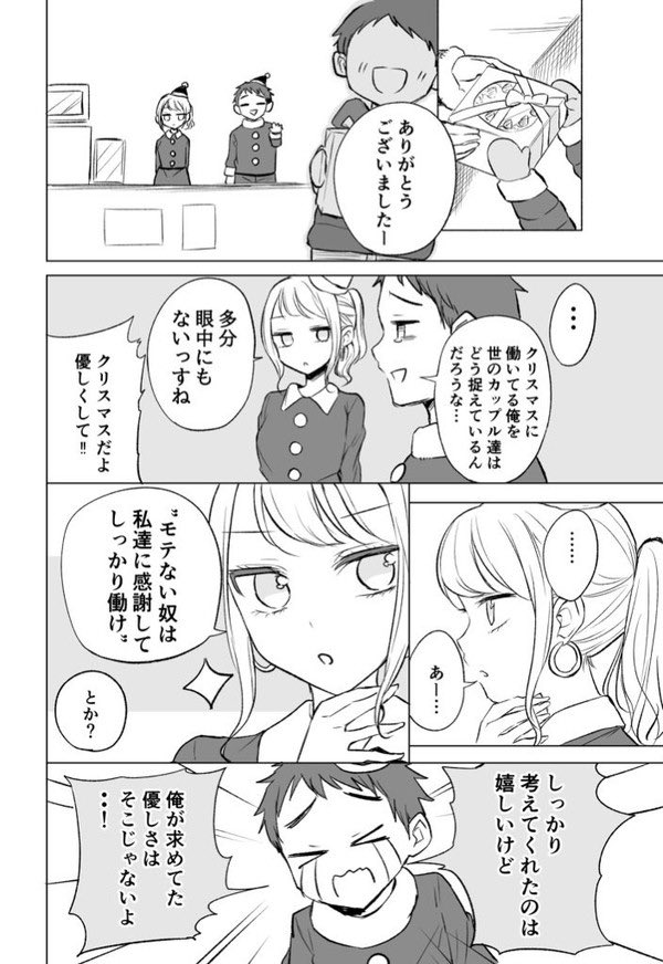 クリスマスの漫画
(再掲)

昨日あげれば良かったけど忘れてた… 