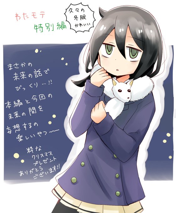 わたモテ を含むマンガ一覧 いいね順 190ページ ツイコミ 仮 わたモテ を含むマンガ一覧 いいね順 190ページ ツイコミ 仮