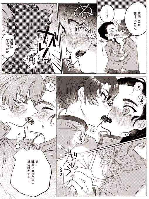 大人の階段登る玉細玉 