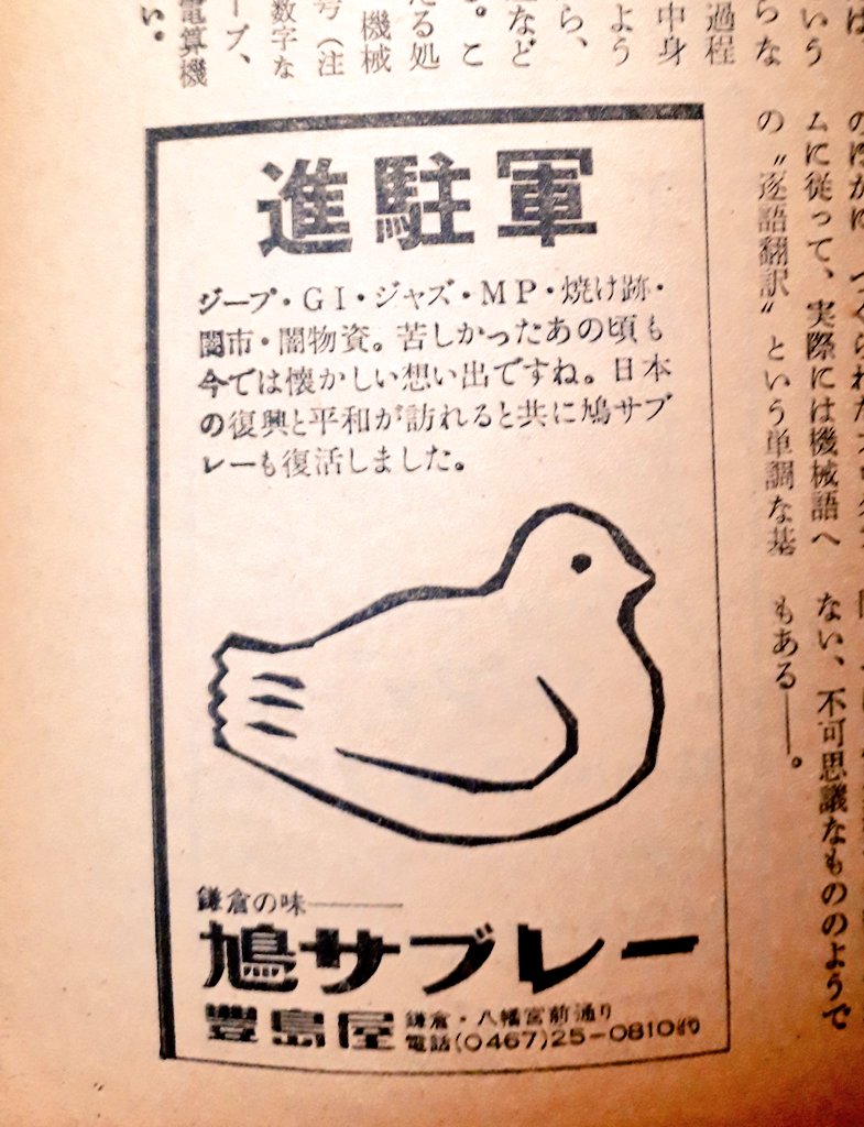 とぼけた顔して波瀾万丈な鳩生 マウント取ってくる鳩サブレーさんw 話題の画像プラス