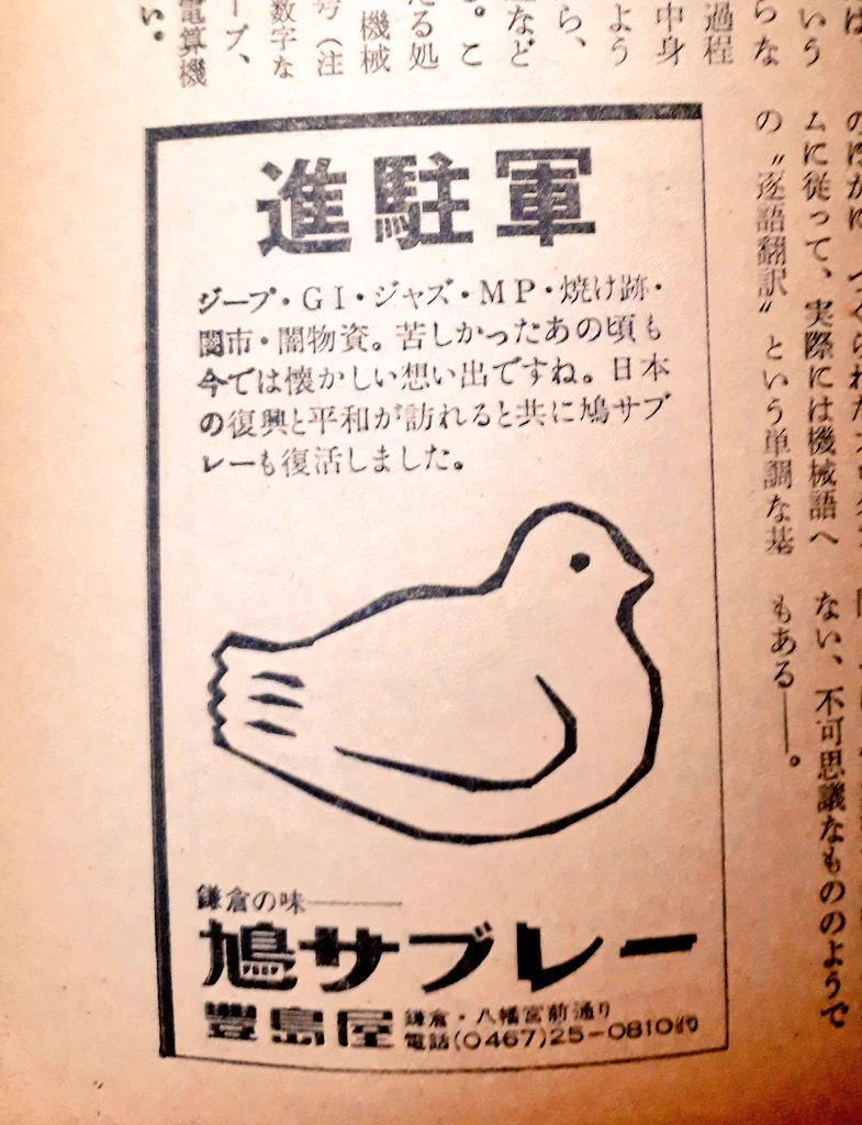 とぼけた顔して波瀾万丈な鳩生？マウント取ってくる鳩サブレーさんｗｗ