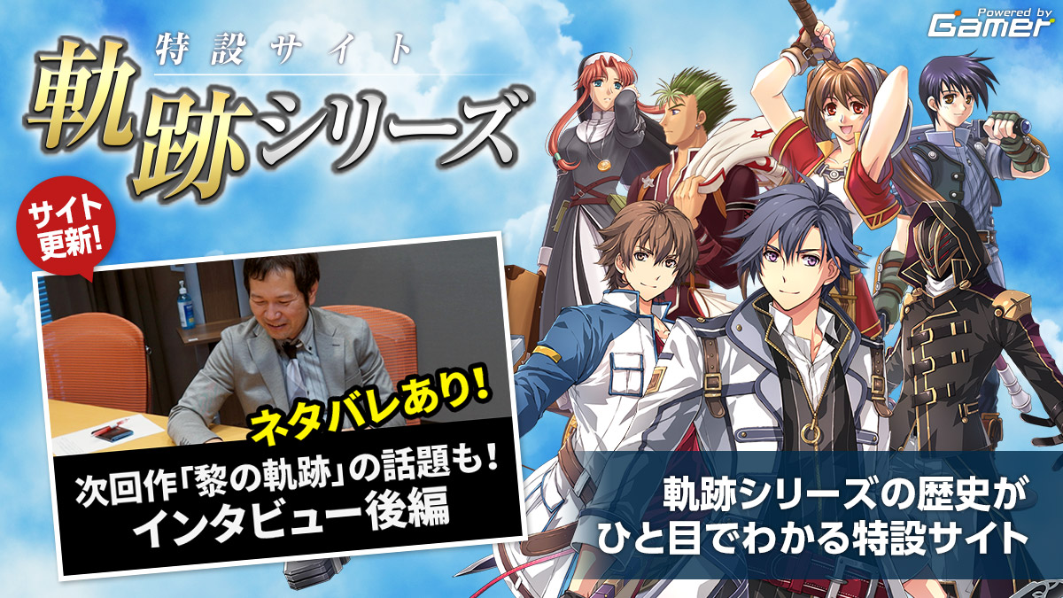 軌跡 はじまり ネタバレ の 【創の軌跡・ネタバレ感想６】ロイドルートchapter１終了。やっぱり感が半端ない