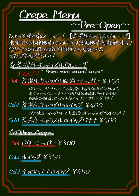クレープのtwitterイラスト検索結果 古い順 クレープのtwitterイラスト検索結果 古い順