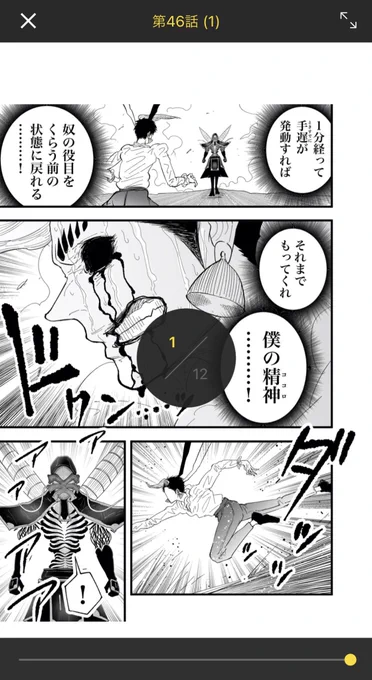 ブス界へようこそ第46話 前編1ページ 後編1ページ 