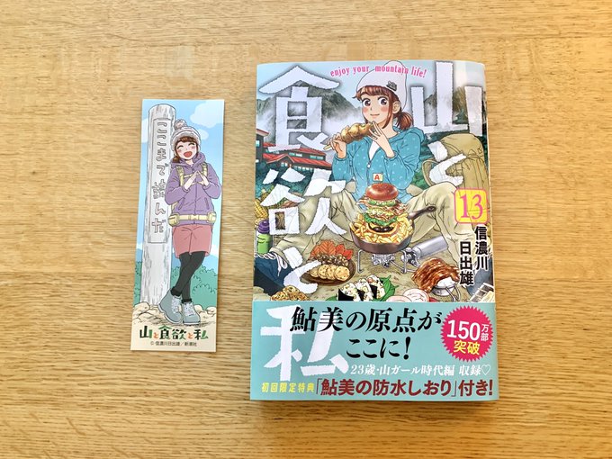 くらげバンチ 公式さん がハッシュタグ 山と食欲と私 をつけたツイート一覧 1 Whotwi グラフィカルtwitter分析 くらげバンチ 公式さん がハッシュタグ 山と食欲と私 をつけたツイート一覧 1 Whotwi グラフィカルtwitter分析